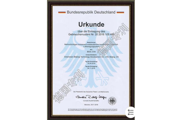 <b>新風(fēng)凈化系統(tǒng)品質(zhì)_德國(guó)zhuanli證書</b>