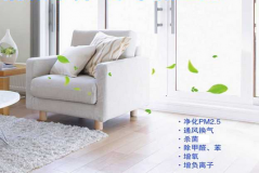 家用壁掛式新風(fēng)系統(tǒng)的優(yōu)勢(shì)